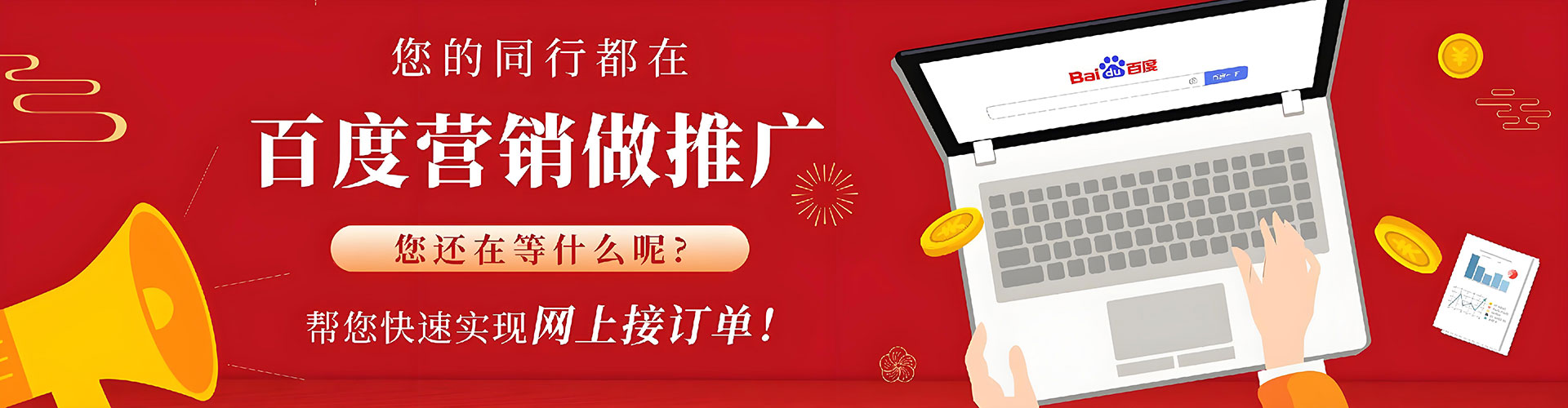 合肥百度推广运营